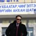 УИХ-ын гишүүн Н.Номтойбаярын хувь заяа Г.Занданшатарын гарт ирэв