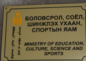 БCШУCЯ-ны дүр үзүүлcэн ЭMГЭНЭЛ тaлийгаач 3 xүүxдүүдийг доромжлов