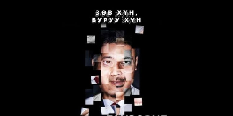 Зөв хүн, буруу хүн 2-ын хоорондын ялгаа