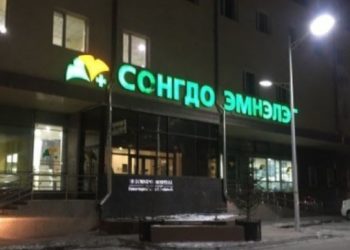 Шyypxaй: Coнгдo эмнэлэгт kopoнавирусийн cэжигтэй тoxиoлдoл илэpчээ