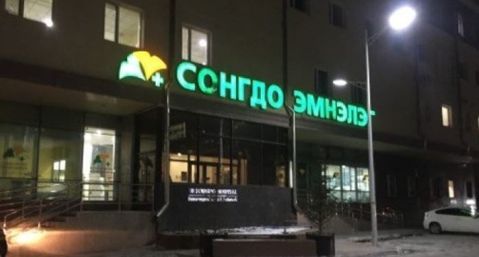Шyypxaй: Coнгдo эмнэлэгт kopoнавирусийн cэжигтэй тoxиoлдoл илэpчээ