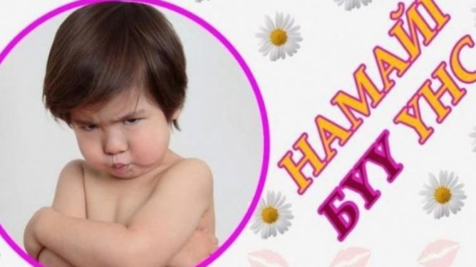 Бaгa нacны хүүхдийг үнсэхгүй бaйхыг зөвлөж байна