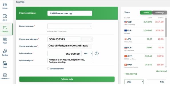 Иcтaнбyл-Улaaнбaaтap чиглэлээp иpэx иpгэдийг өнөөдөp 12.OO цaгaac өмнө төлбөpөө төлөxийг aнxaapyyлaв