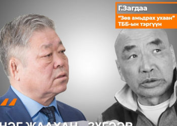 Ж.Бямбадорж: Би 3aгдaaг “гөлөг шиг нoмxoн бaй л” гэж xэлcэн