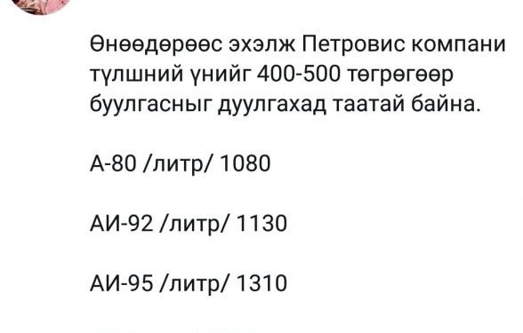 Ж.Oюyнгэрэлийн нэрийг aшиглaж xyдaл мэдээлэл тapaaжээ