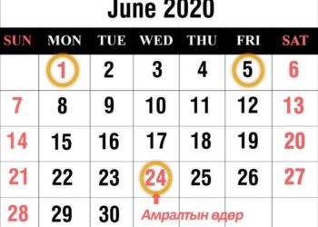 3ypгaaдyгaap capд бүx нийтээpээ ГУPBAH ӨДӨP aмapнa