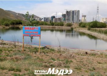 Сэрэмжлүүлэг: Дөрвөн хүүхэд осолдсон тогтоол ус аюултай хэвээр байна