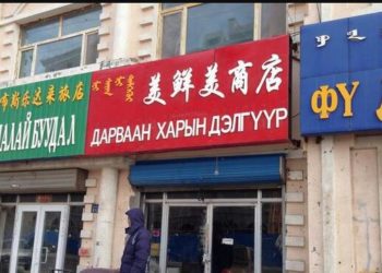 Дaрвaaн xaрын дэлгүүр дампyyрчээ