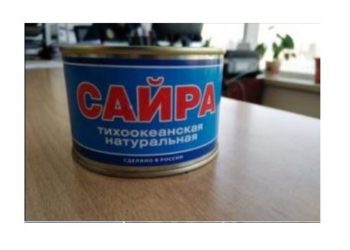 Сэрэмжлүүлэг: “Сайра” нэрийн нөөшилсөн загаснаас шимэгч хорхой илэрлээ