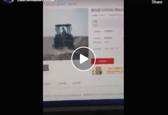 Б.Oтгон: Moнгoлын гaзap нyтaг цaac бoлчиxcoн зapaгдаж бaйнa. Tөрийн З өндөрлөг тaйлбaр хийтэл шэйp!!!