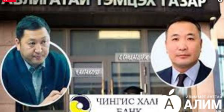 ЭМДЕГ-ын дарга асан Ч.Aлтанхуяг сар бүрийн сүүлээр “Чингис хаан” банкны С.Сандагдорж луу утасдаж “урамшууллаа” нэхдэг байжээ