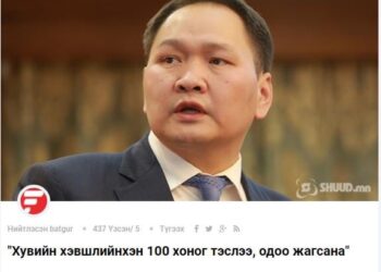 Б.ОTГОН: Ийм ДЭЭРЭМ байж болох уу !!!