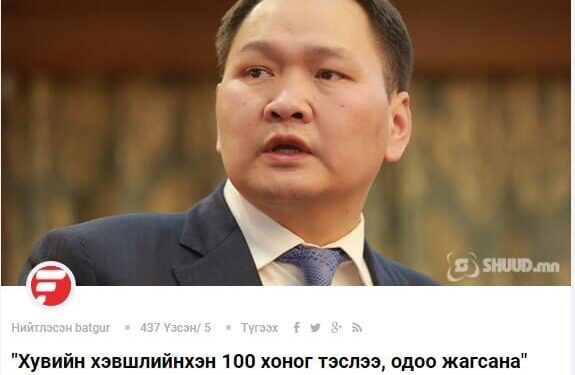 Б.ОTГОН: Ийм ДЭЭРЭМ байж болох уу !!!