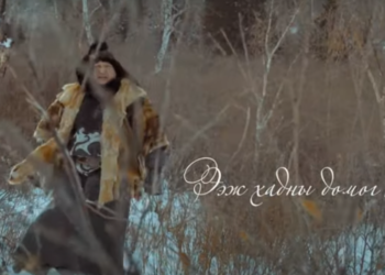 Ээж хад дуутай боллоо