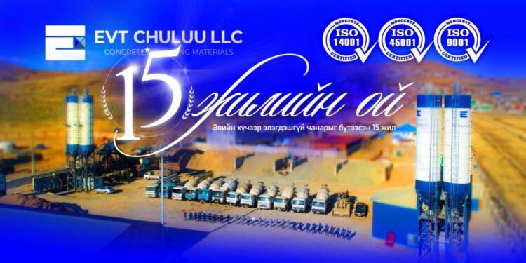 ЭВТ ЧУЛУУ ХХК-нь 15 жилийн ойгоо угтаж барилгын салбарт ISO9001, ISO14001, ISO45001 стандартуудыг цогцоор нь нэвтрүүлсэн анхны компани боллоо