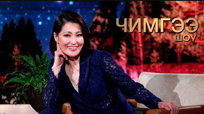 Нэвтрүүлэгч С.Чимгээ сард 7 сая төгрөгийн цалинтай