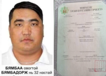 ХХБ-наас луйвардсан  2 сая ам.доллар Хятад иргэний мөнгө гэнэ