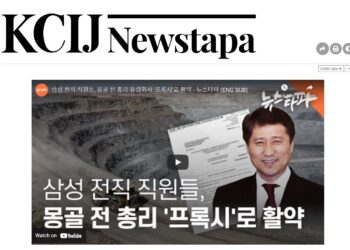 KCIJNewstapa С.Батболдын талаар гаргасан нийтлэлдээ залруулга хийжээ