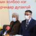 БОКСЫН ХОЛБООГ ШАЛГАЖ ТЭР ИХ САНХҮҮЖИЛТ ХААШАА ОРСНЫГ ШАЛГАХ ХЭРЭГТЭЙ