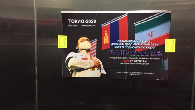 Олимпийн аварга Э.Содномпилжээд барьсан гэнэтийн бэлэг