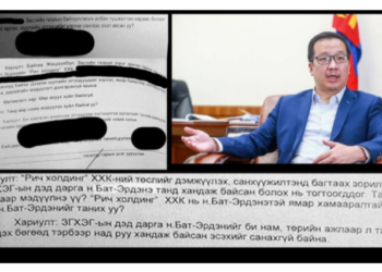 Б.БАТ-ЭРДЭНЭ  ЗГХЭГ-ЫН  ДЭД  ДАРГА БАЙХДАА “ЖДҮ”  АВСНЫГ   ЖДҮХС-ГИЙН  ЗАХИРАЛ  С.ТӨГСБИЛЭГ  ГЭРЧИЛЖЭЭ