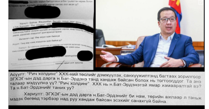 Б.БАТ-ЭРДЭНЭ ЗГХЭГ-ЫН ДЭД ДАРГА БАЙХДАА “ЖДҮ” АВСНЫГ ЖДҮХС-ГИЙН ЗАХИРАЛ С.ТӨГСБИЛЭГ ГЭРЧИЛЖЭЭ