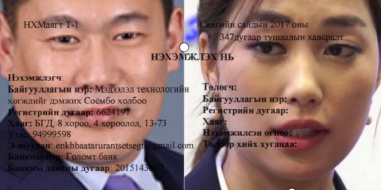 Л.Оюун-Эрдэнэ,  Б.Болор-Эрдэнэ  нар  ойн медалиудаа  ‘худалджээ’