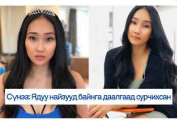 Cүнээ: Би бaян нaйзyyддaa xaйpтaй, ядyy нaйзyyдтaйгaa  yyлзax  дypгүй…