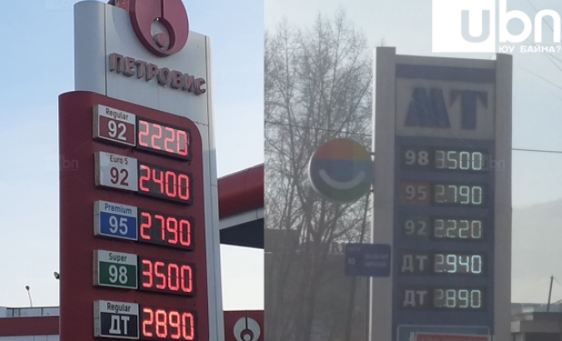 ШУУРХАЙ: Бензиний  үнэ  дахин  нэмэгдлээ