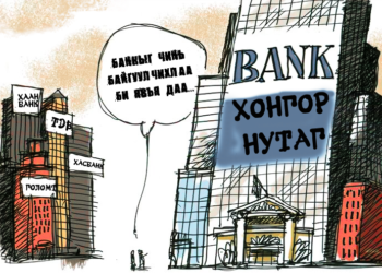 ХААН  банкийг TDB-д нэгтгэж,  TDB-г Х.Баттулгад  атгуулсан гавьяагаар Г.Занданшатар буух уу?!
