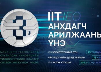 Таны мэдлэгт: IIT-ын талаар