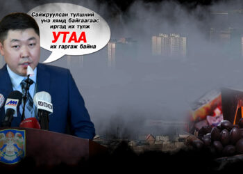 Д.Ихбаяр: Хэлэх гэсэн санаагаа буруу ойлгуулжээ