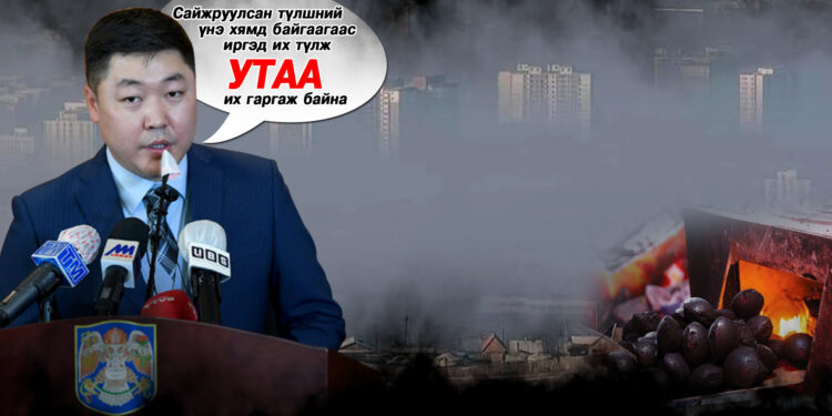 Д.Ихбаяр: Хэлэх гэсэн санаагаа буруу ойлгуулжээ