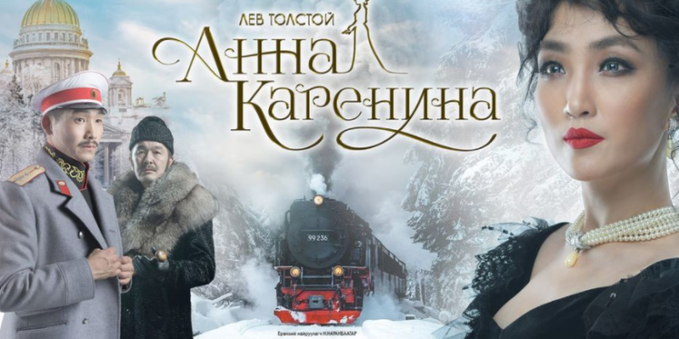 “Анна Каренина” Баярмаагийн олноос нуусан нөхөр