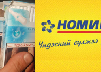 “Номин Холдинг” ХХК  иргэдийг ИНГЭЖ хулхиддаг  болжээ…