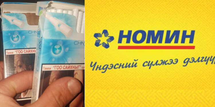 “Номин Холдинг” ХХК  иргэдийг ИНГЭЖ хулхиддаг  болжээ…