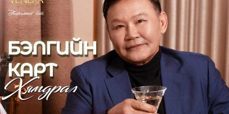 14 насаар дүү залуу эхнэртэй МУАЖ Ц. Төмөрбаатар жилийн хугацаатай “залуужуулах дусал” хийлгэж явна