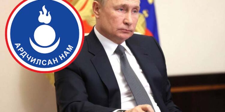 Ардчилсан нам ОХУ-ын ерөнхийлөгч  Владимир Путиныг эсэргүүцэж мэдэгдэл гаргалаа