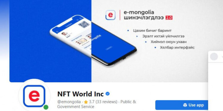 О.Оюунцэцэг: E-Mongolia хүмүүсийн мэдээллийг алдчихаж байгаа хэрэг үү ?