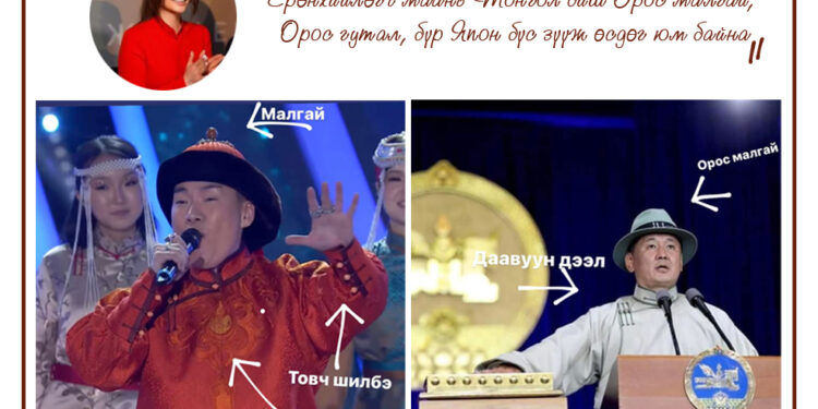 Б.Цэцэг: Ерөнхийлөгч У.Хүрэлсүх дуучин Д.Болдоос дор хувцас өмсөж байна