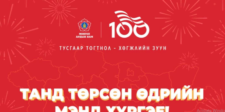 Монгол Ардын намын гишүүнээр өөрийг нь мэдээгүй байхад бүртгэчихсэн тохиолдол гарлаа