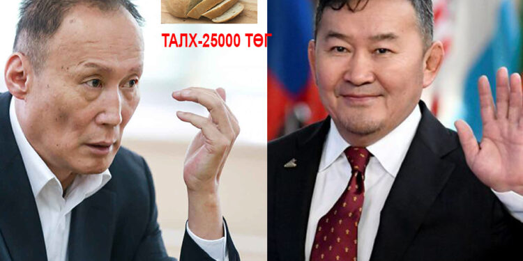 Б.ЖАРГАЛСАЙХАН: НЭГ ШИРХЭГ ТАЛХЫГ ЦЭРГҮҮДЭД 25 МЯНГААР ШАХСАН ЖЕНКОГ ШАЛГААЧ!!!