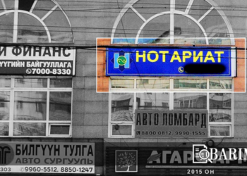 Иргэний үнэмлэх, зэрэг 74 лавлагаа, тодорхойлолтыг нотариатаар баталгаажуулах шаардлаггүй боллоо