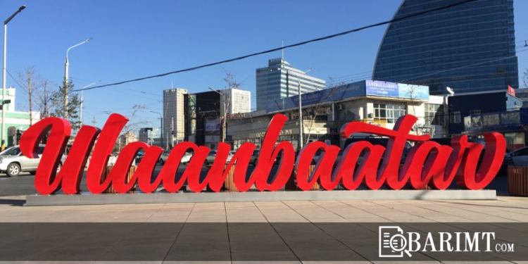 Улаанбаатар хотын нэрийг өөрчлөнө гэв үү ?