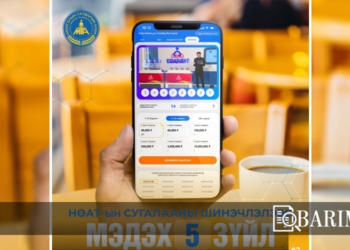 НӨАТ-ын сугалааны шинэчлэлээс мэдэх ТАВАН зүйл