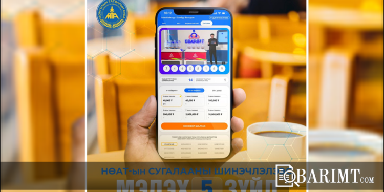 НӨАТ-ын сугалааны шинэчлэлээс мэдэх ТАВАН зүйл