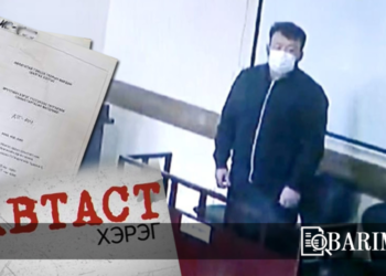 Н.Түвшинбаярт холбогдох ”хавтаст хэргийн” шүүх хурлын ”ПРОТОКОЛ” бүрэн эхээрээ