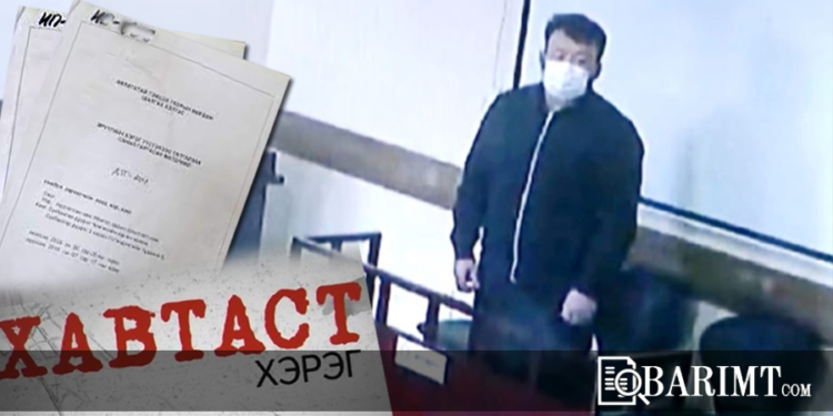 Н.Түвшинбаярт холбогдох ”хавтаст хэргийн” шүүх хурлын ”ПРОТОКОЛ” бүрэн эхээрээ