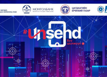 Цахим мэдээллээ хамгаалцгаая #UNSEND