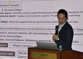 УДАМ ЗҮЙ, УРАГ-НЯРАЙ СУДЛАЛЫГ ХӨГЖҮҮЛЭХЭД ОНЦГОЙ АНХААРАХ ШААРДЛАГАТАЙ